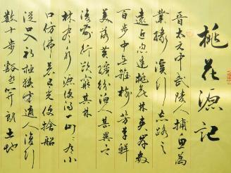 问今是何世，乃不知有汉，无论魏晋的翻译_？:后遂无问津者 第9张