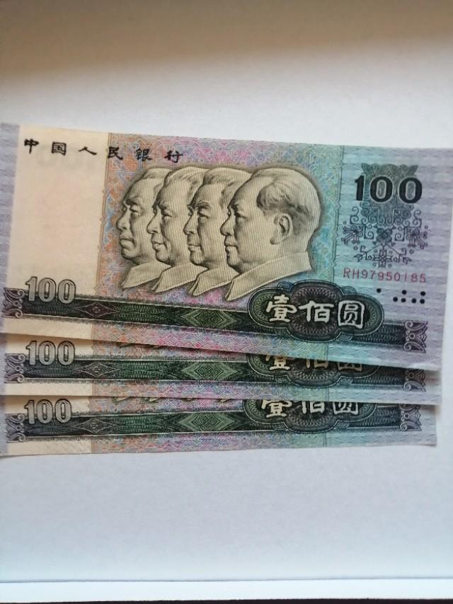 90年的老款100元值得收藏吗