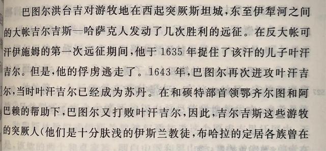 费扬古:准噶尔为什么要选择和清朝死磕，准噶尔西迁不行吗？