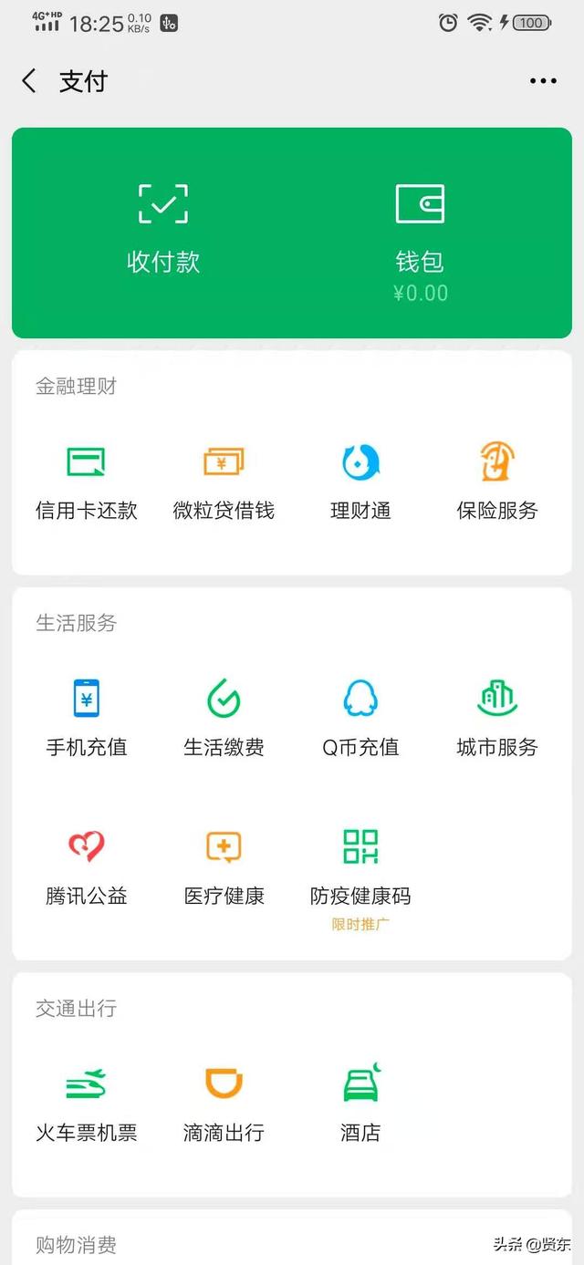 老公远房亲戚,结婚后没见过几次。突然在微信上开口和我借钱。该借给她吗？