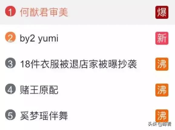 何猷君读什么:如何看待奚梦瑶和何猷君结婚？