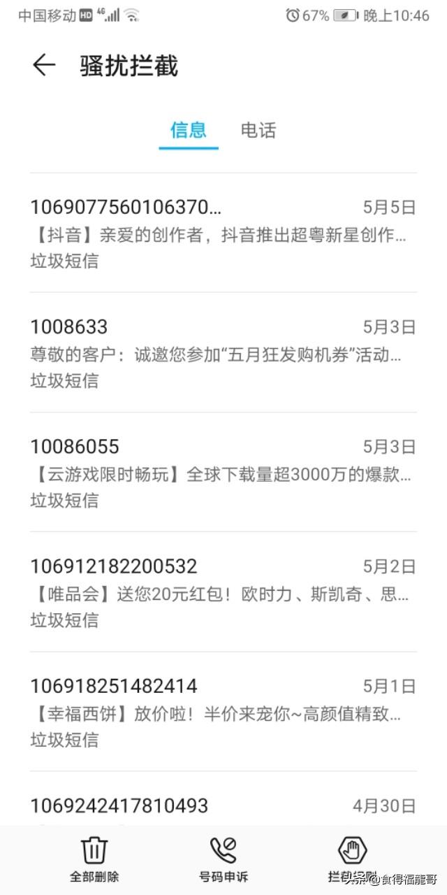 微商群发器:微商如何简单的群发消息？