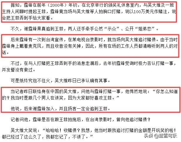 王菲谢霆锋纹身:如何评价王菲和谢霆锋十二年后又在一起一事