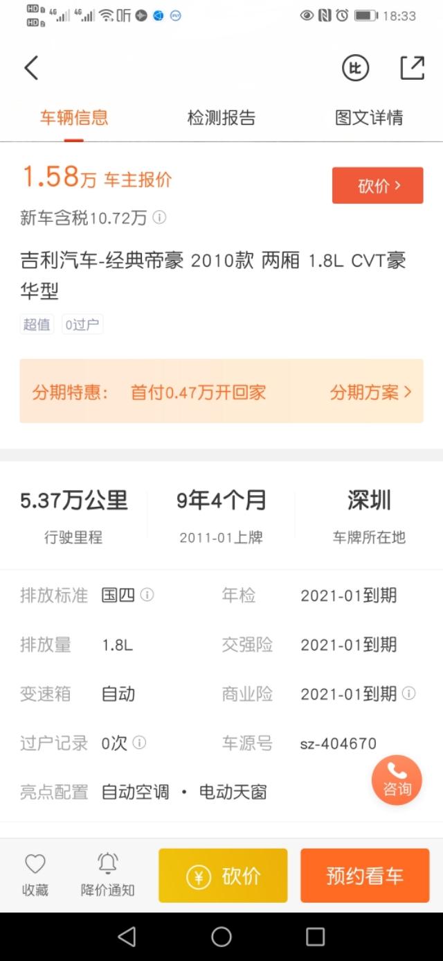 深圳新能源车牌申请，2019年，深圳申请新能源车牌的政策会不会有所改变