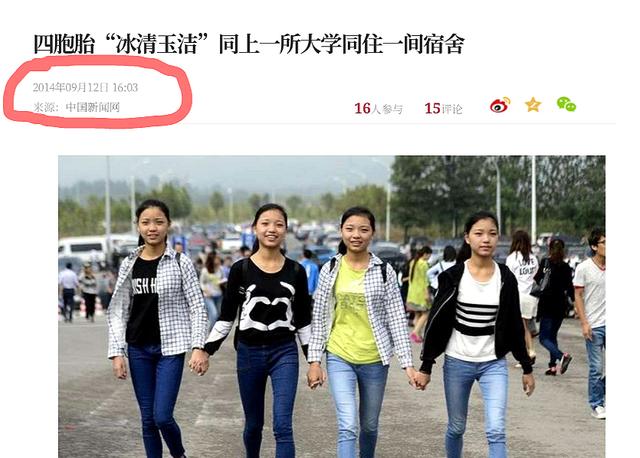 四胞胎冰清玉洁:《青春有你2》第四期冰清玉洁四胞胎选中心位那段你怎么看？
