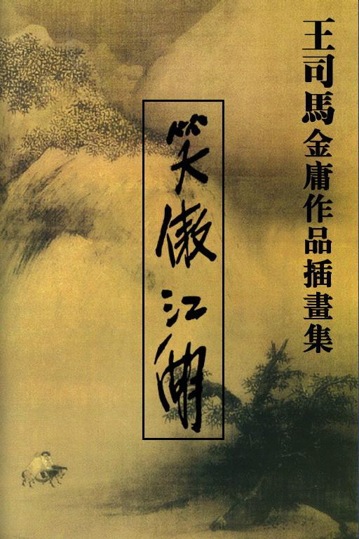 葵花宝典秘籍:《吸星大法》，《葵花宝典》，《独孤九剑》，哪种武功厉害