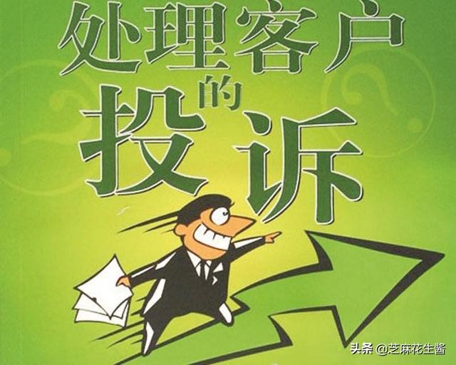 服务行业太难了容易被投诉不说遇上客户刁难说话很难听自己该怎么办