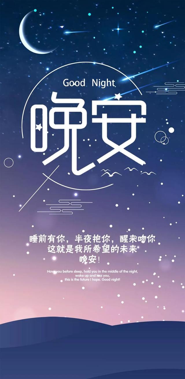 六月晚安心语说说心情：宇宙无限，感谢你的到来