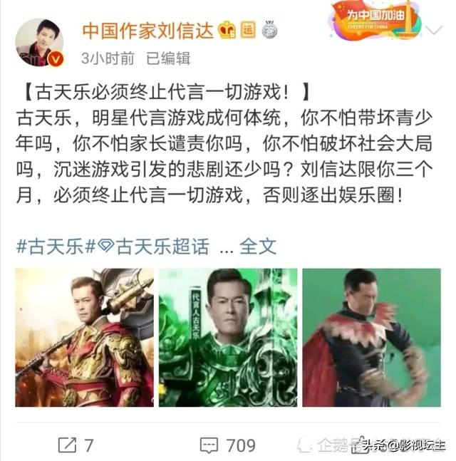 刘信达是什么人:老艺人和导演都很多，为什么刘信达要怒斥吴京，说他不懂得让贤？