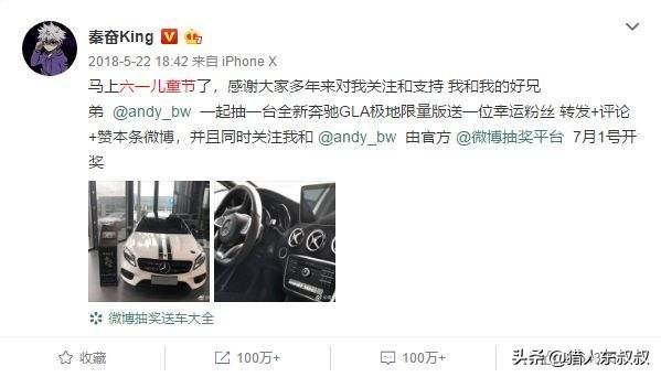 海贼首富的嚣张高调史:王思聪和秦奋，哪个更有钱？