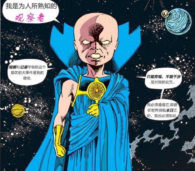 高天尊:漫威里的高天尊是个什么样的存在？