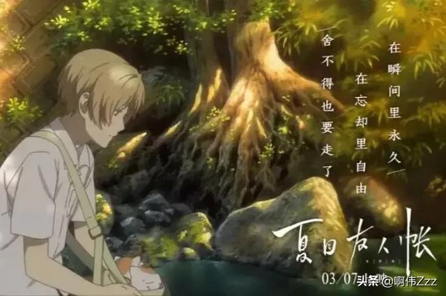 夏目友人帐缘结空蝉评价:如何评价动画电影《夏目友人帐》剧场版（又名：缘结空蝉）