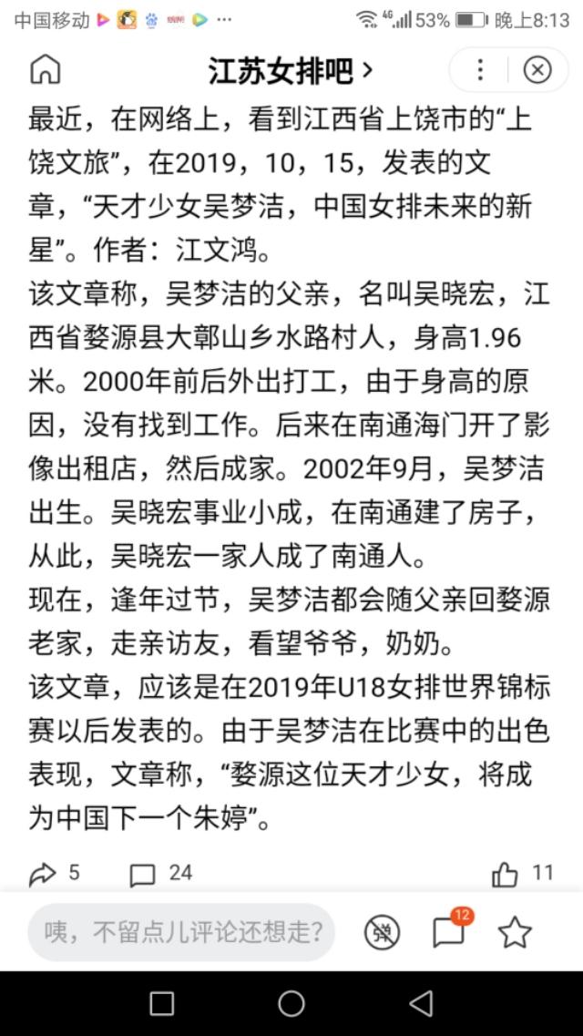 吴梦洁排超无球可打，非江苏籍的她，为求发展恐转投其它省市队，去哪个队合适？:吴梦周