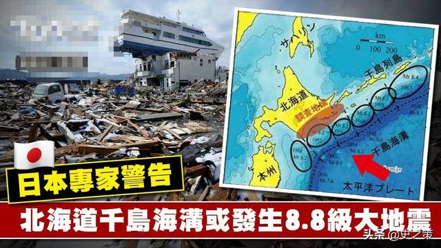 日本专家预测,日本近期将会发生2场9级地震,会造成多大影响？