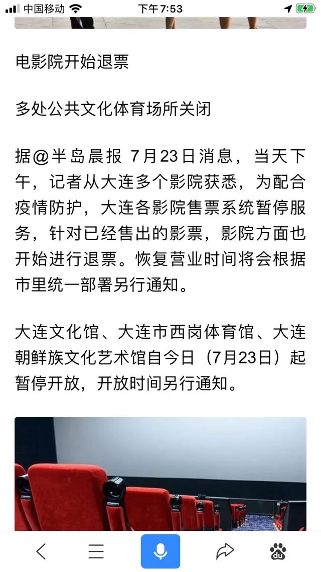 上海昨日无新增本土确诊病例，广东每天都有新增本土病例，开学会延迟吗
