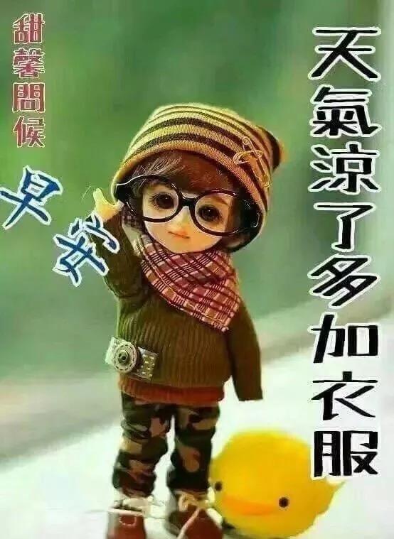 下雨天早上好问候语，下雨天早安问候表情图片