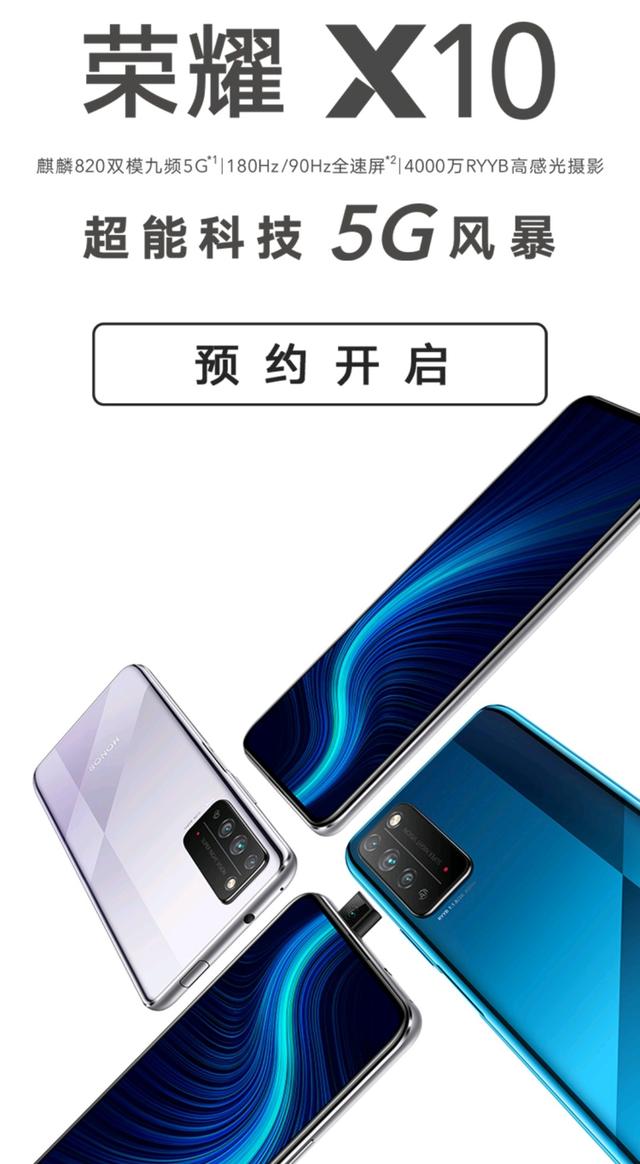 荣耀x10和iqooz1哪个好？