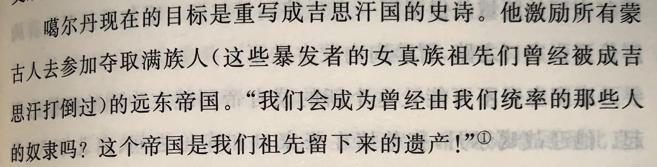 费扬古:准噶尔为什么要选择和清朝死磕，准噶尔西迁不行吗？