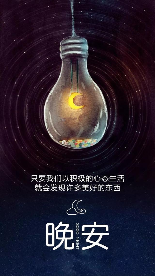 晚安心语190317：人来人往车不断，感情终归两路散