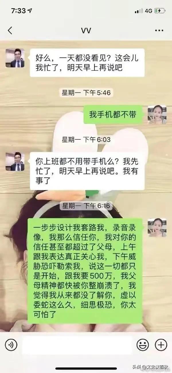 成都黑帽门吴施蒙:从成都吴某蒙到绿地张某婷，这个世界还有爱情吗？