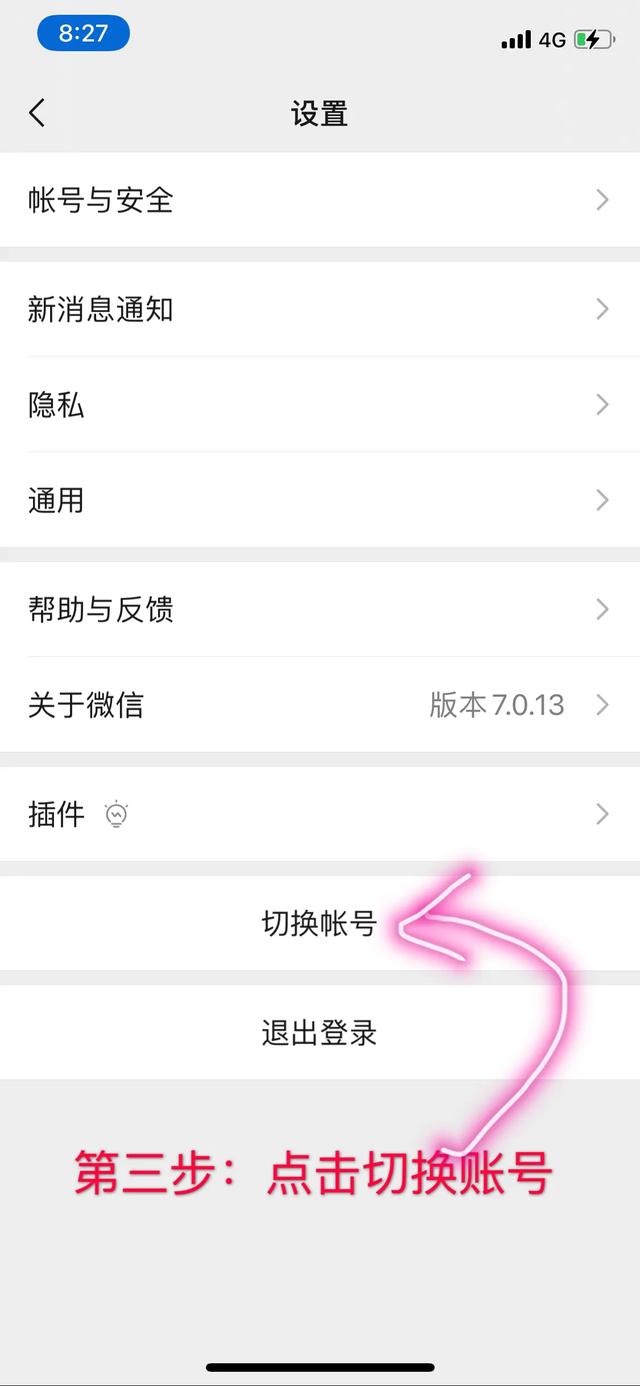 iOS系统的设备怎么装两个微信？插图2