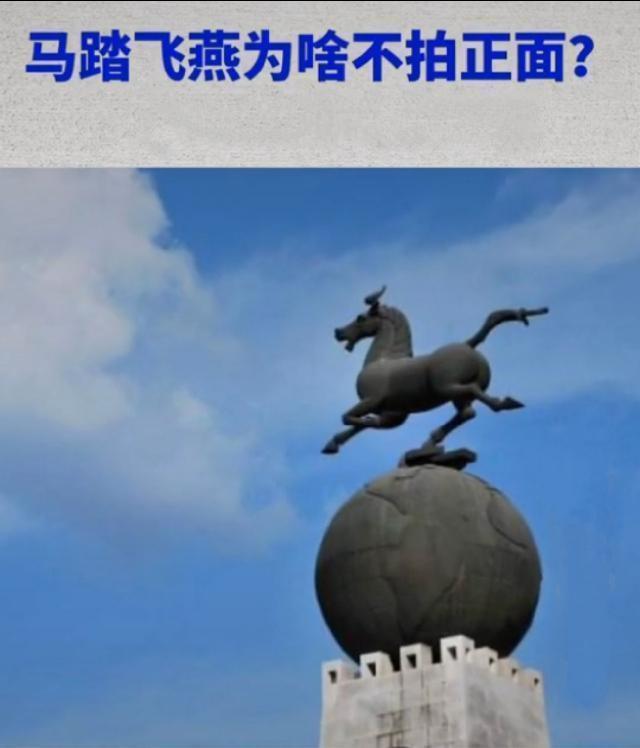 三大未解之谜是哪三大，为什么有人说：现存于甘肃博物馆的马踏飞燕是一匹傻马