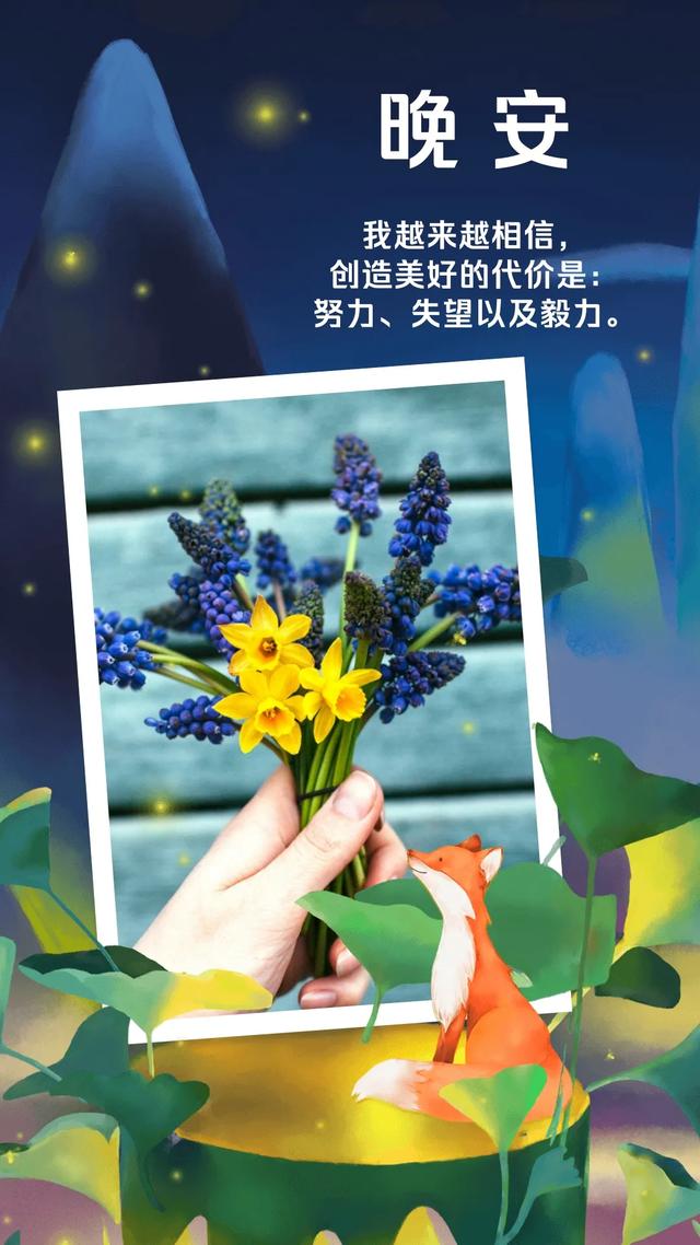 晚安心语语句0617：别回头了，你明知道过去的都万劫不复