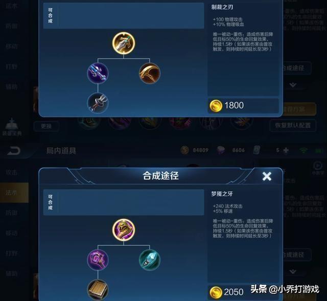 我一直没搞清王者荣耀里制裁和梦魇到底对什么有用,对什么没用？比如对泣血有用么？