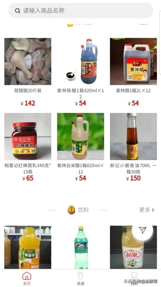 微信小程序制作平台有哪些推荐