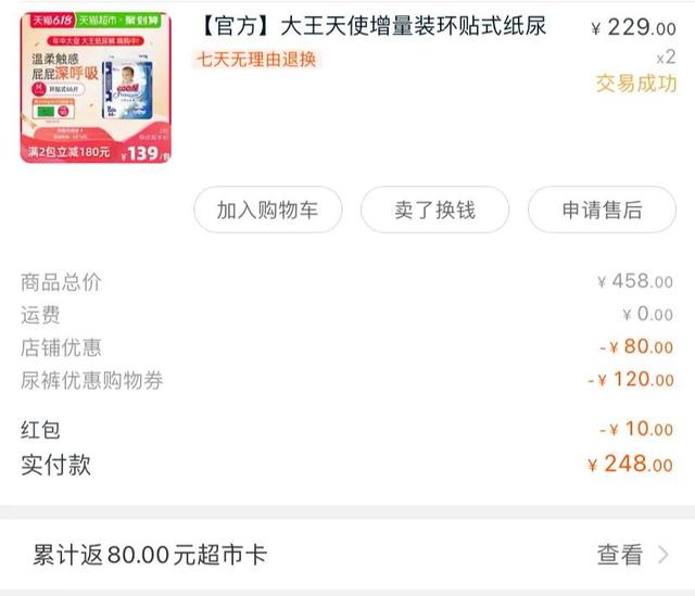 杨添茸:你有什么好用到爆、不得不推的育婴好物？
