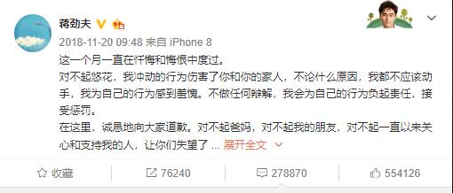 蒋劲夫刘诗诗吻戏:人设坍塌的蒋劲夫翟天临现状怎么样