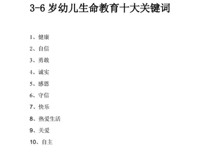 如果孩子向父母提问题?孩子想问父母的问题