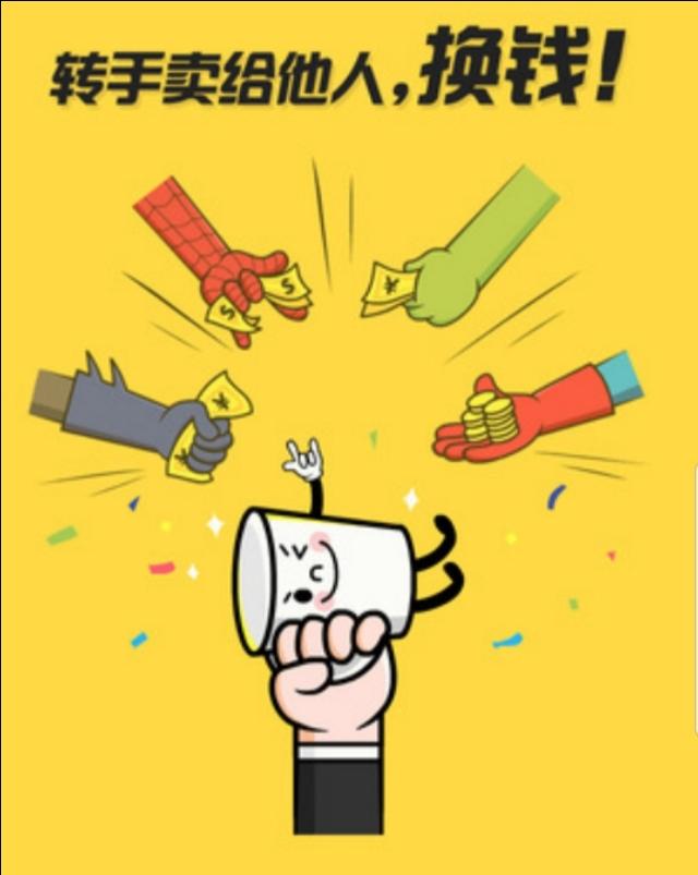 闲鱼是目前国内最大的二手交易市场,日流量三亿成交19万单,怎么样才能做好闲鱼呢？