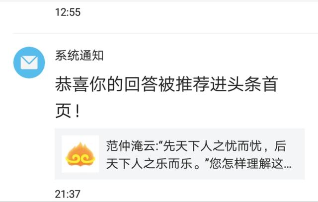 范仲淹云:“先天下人之忧而忧,后天下人之乐而乐。”您怎样理解这句话的文化内涵？