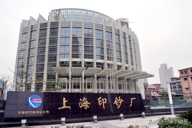 在印钞厂上班的都是什么人，自己带身上的钱会不会被误为偷的呢？插图107