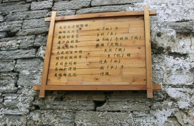 农村歇后语你会几个？有哪些？