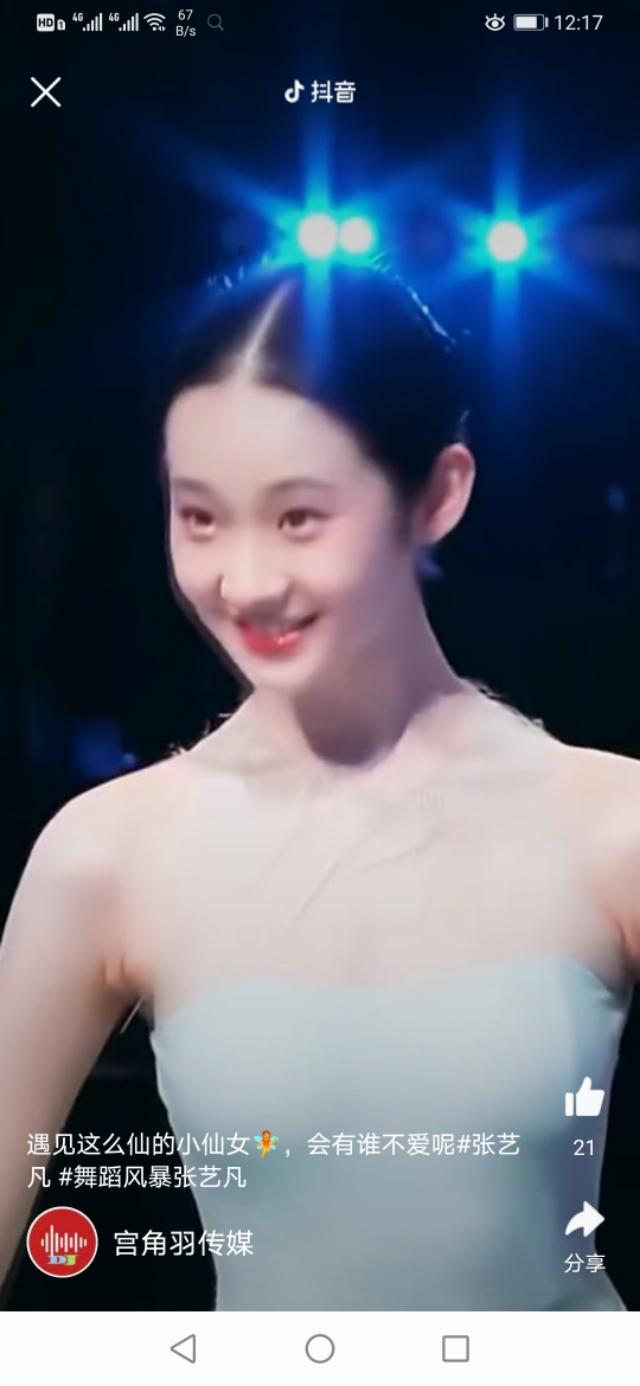 田京凡:如何看待张艺凡怒斥刘些宁：走开？
