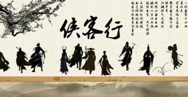 侠客行分集剧情:《侠客行》一书，金庸到底要讲述什么？