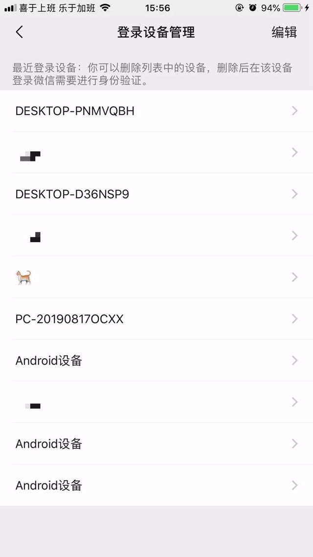 怎么查询微信注册使用时间多久了