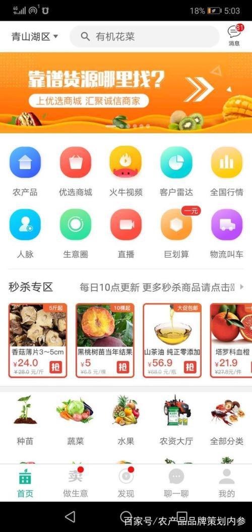 清货平台哪个靠谱，当前最好用的货运app平台是哪几个