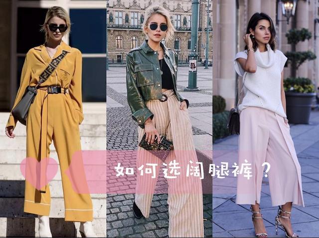 大丹麦犬马马肚:不同身材的小姐姐，该怎样选择阔腿裤？