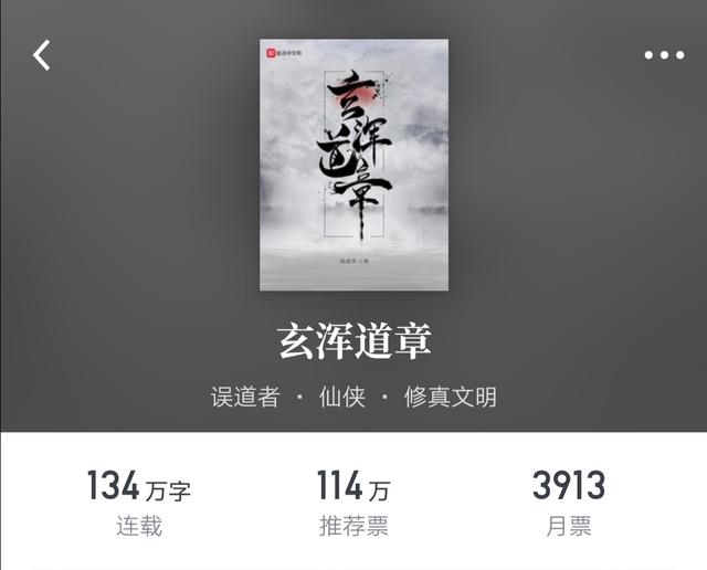 张衍:评论下，网络小说中第一大姓是什么？