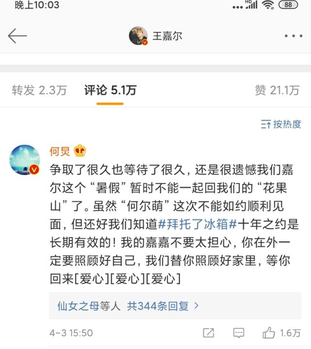姚伟涛:如何看待王嘉尔退出拜冰第六季录制