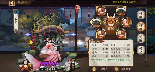求大佬帮我搭配阴阳师道馆阵容谢谢？