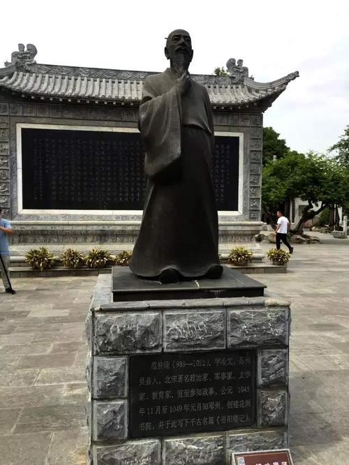 范仲淹简介:范仲淹创建的花洲书院为什么没有列入北宋著名书院？