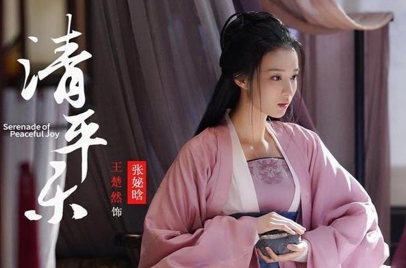 张妼晗结局:《清平乐》中的张妼晗，历史原型是谁？她最终结局如何？