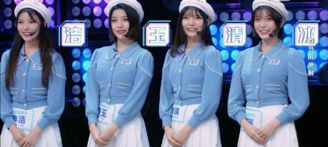 四胞胎冰清玉洁:综艺《青春有你2》中“冰清玉洁”是什么梗你有什么看法