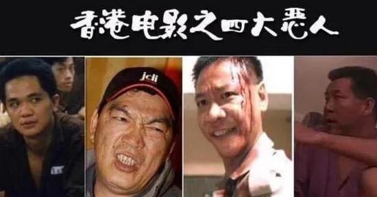 何家驹所有电影:香港“四大恶人”李兆基去世，你还记得他哪些经典的角色和电影？