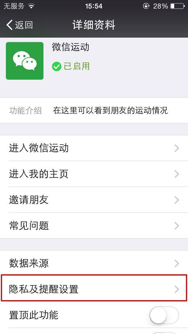 微信如何导出交易明细证明