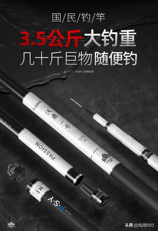 鮰鱼图片:鮰鱼图片大全高清 汉鼎一号三代5米4鱼竿怎么样？